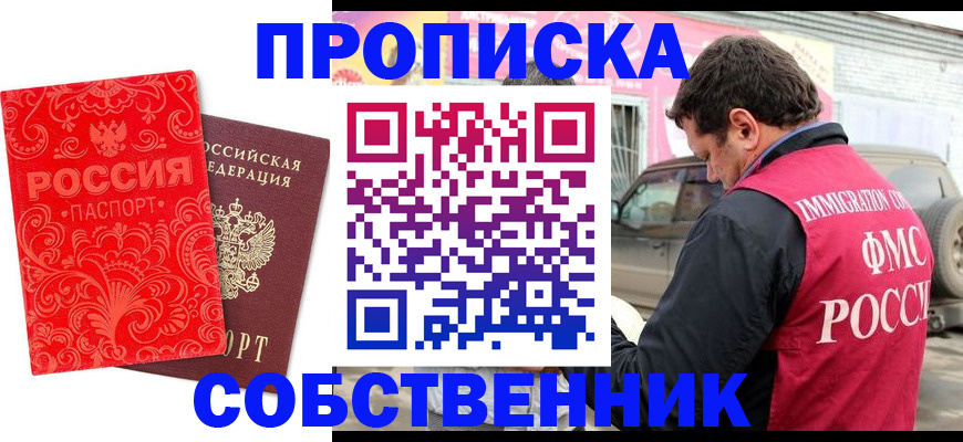 временная регистрация для школы в Шуе