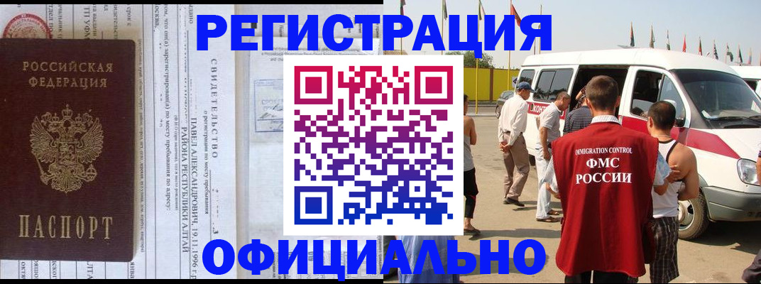 временная регистрация в квартире в Шуе